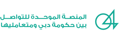 المنصة الموحدة للتواصل 