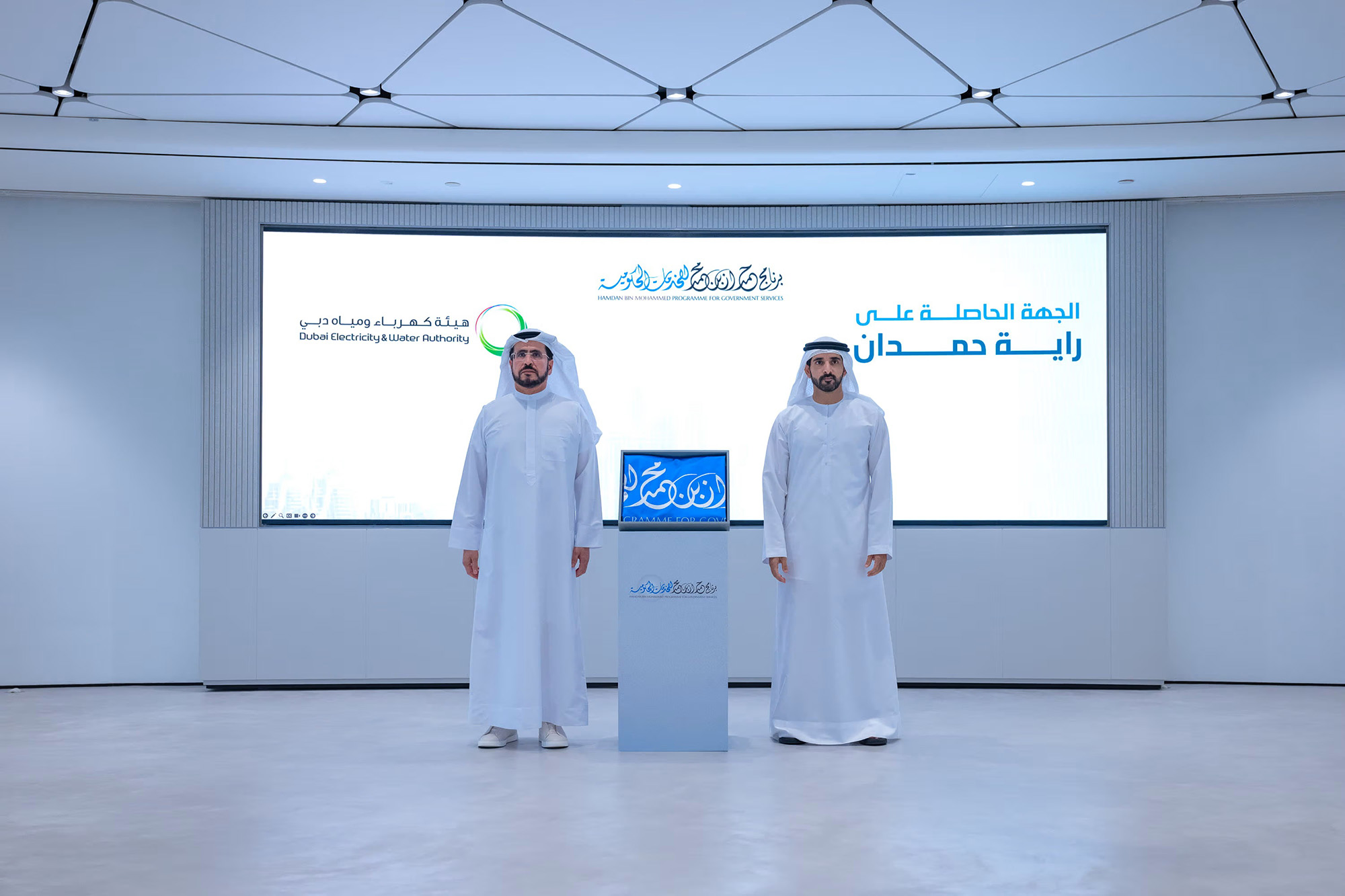 هيئة كهرباء ومياه دبي تحصد لقب حامل "راية حمدان" عن عام 2025