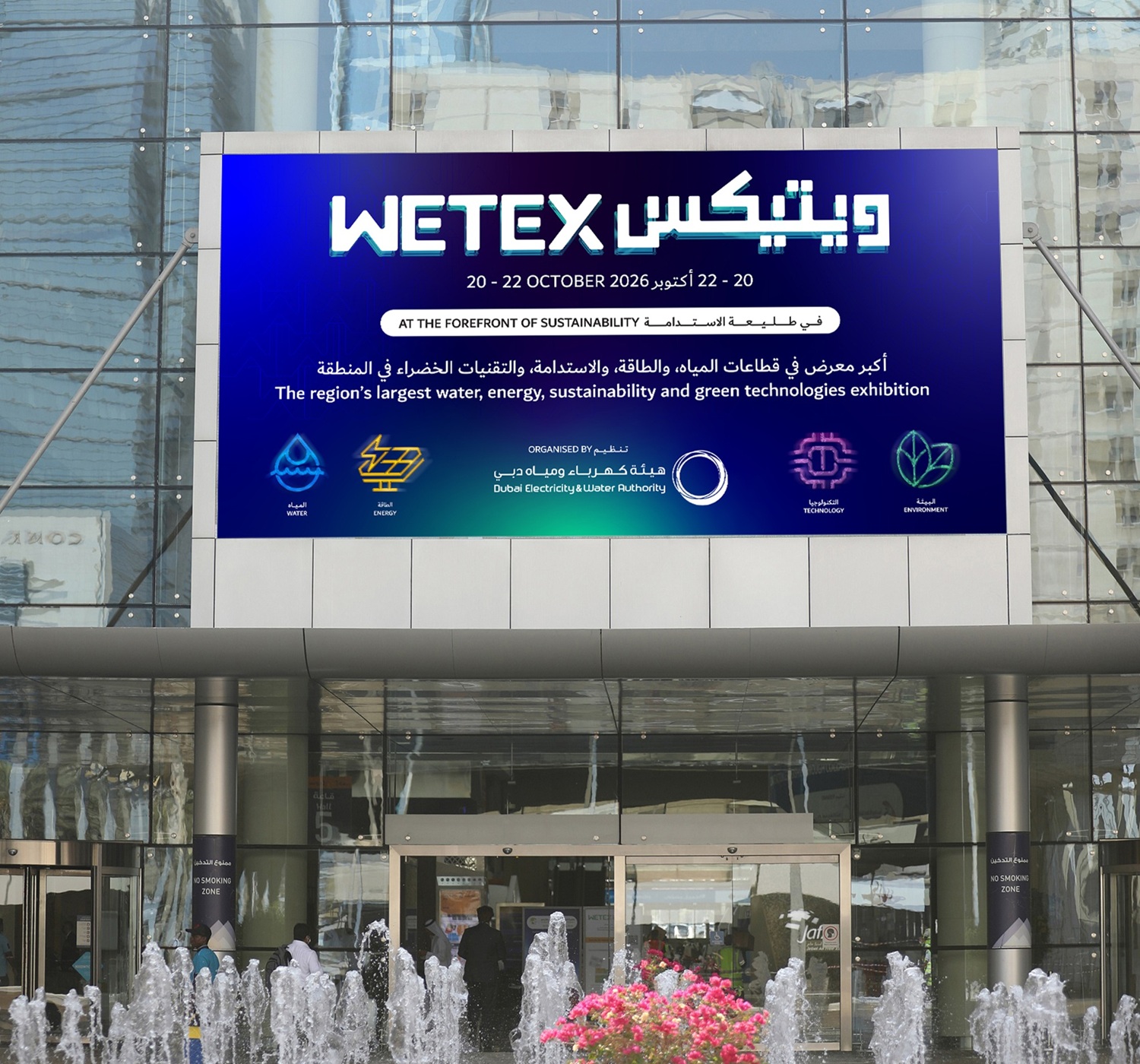 WETEX 2026 hosts Health and Safety Conference
