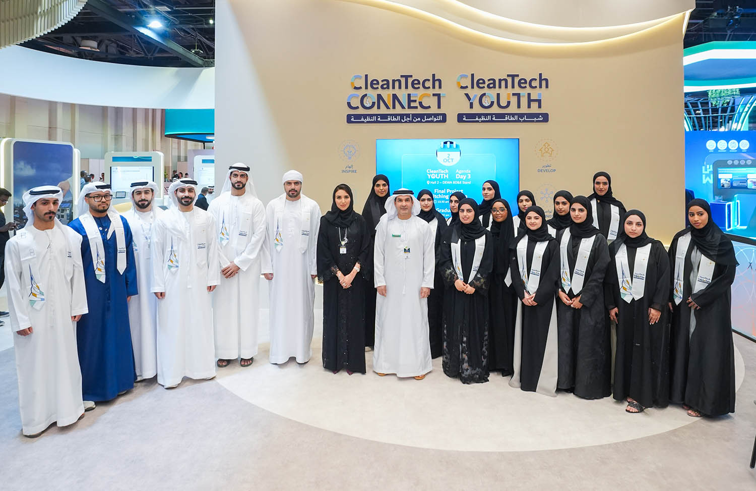 تخريج الدفعة الخامسة من برنامج "شباب الطاقة النظيفة"