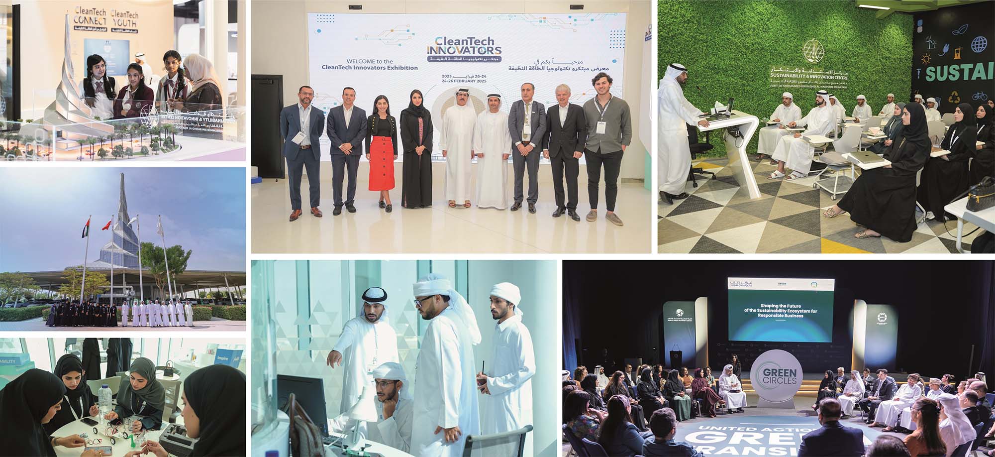 مركز الاستدامة والابتكار التابع لهيئة كهرباء ومياه دبي يدعم الاستدامة من خلال منهجية متكاملة متعددة المستويات