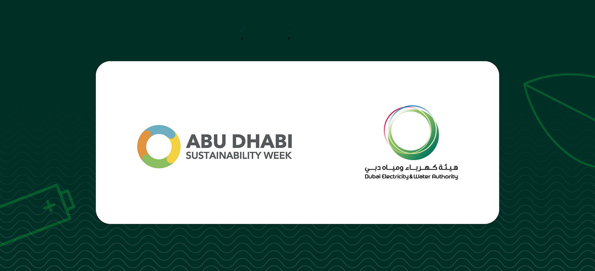 هيئة كهرباء ومياه دبي شريك قمة أسبوع أبوظبي للاستدامة 2026